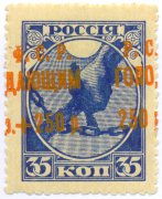 Марка РСФСР №27. Сдвиг надпечатки