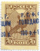 Марка РСФСР №22. Сдвиг надпечатки