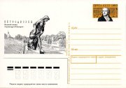 1990 г. Почтовая карточка с оригинальной маркой "Петродворец. Большой каскад. Скульптура "Пандора"
