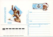 1991 г. Почтовая карточка с оригинальной маркой "ФАРХАД. Скульптура-фонтан в городе Навои. 550 лет Алишеру Навои"