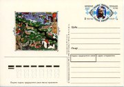 1991 г. Почтовая карточка с оригинальной маркой "Азербайджанский поэт и мыслитель. 850 лет. Низами Гянджеви. 1141-1209."