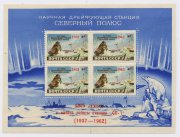 25-ти летие научной станции Северный полюс 1 