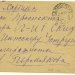 Конверт Владивосток-Харбин от 7.9.22