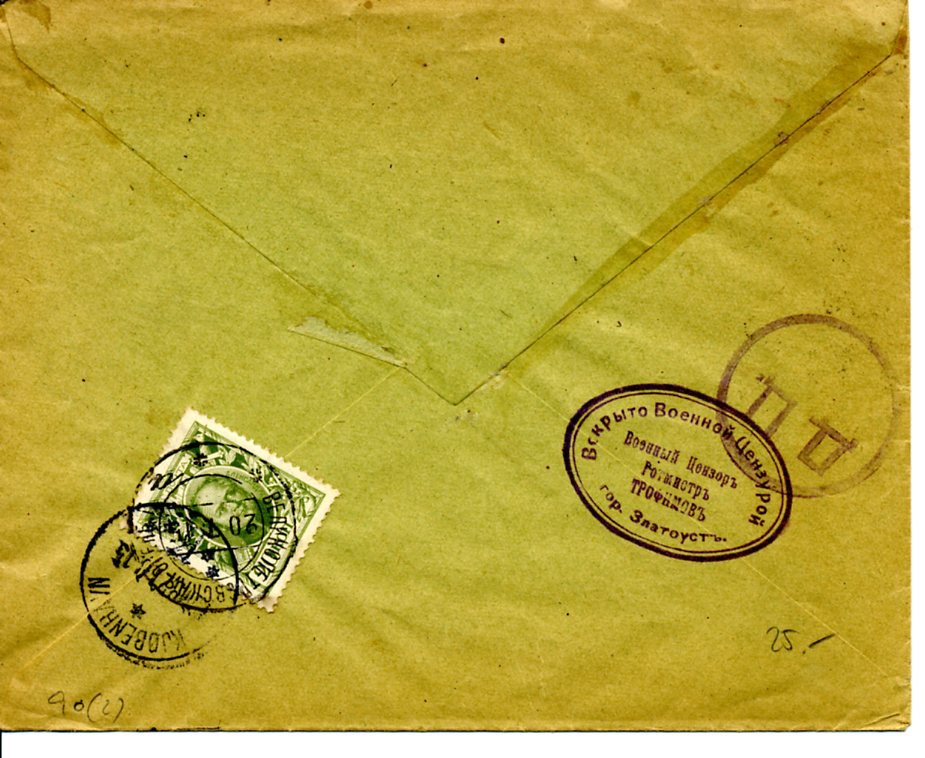 судебное заказное письмо.