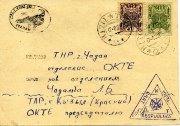Закрытое письмо из Кызыла 17.08.32 в Чадан 27.08.32