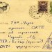 Закрытое письмо из Кызыла 17.08.32 в Чадан 27.08.32