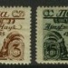 Марка 102-103A: 1925г. Академии наук.