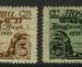 Марка 102-103A: 1925г. Академии наук.