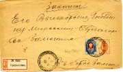 Заказное письмо из Красностава в Замостье