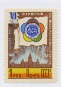 Фестиваль 1957 год
