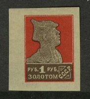 Марка 22/2: 1923г. 1924  Стандартный выпуск.