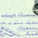 Закрытое письмо из Гранд-Отель г.Москва, 6-я экспедиция в г.Стокгольм, Швеция
