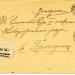 Заказное письмо из г.Сульмержицы Петраковской губ. в Бржезницу Петраковской губ.