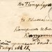 Закрытое письмо из Томска в Санкт-Петербург