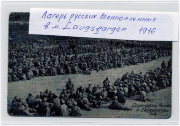 Почтовая карточка военнопленных Langszargen