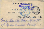 Карточка военнопленных из  п/о Шалаболиха в Арисъ. 17.06.1917