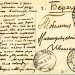 Почтовая карточка из Великого Устюга в г.Березов Тобольской губ.