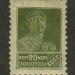 Марка 90I/2: 1925г. 1927  Стандартный выпуск.