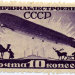 1931. Май. Дирижаблестроение в СССР. Зубцы линейные 12 1/2