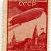 1931. Май. Дирижаблестроение в СССР. Зубцы линейные 12 1/2