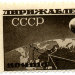 1931. Май. Дирижаблестроение в СССР. Зубцы линейные 12 1/2