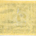 1931. Июль. Авиапочта