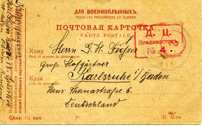 Карточка военнопленного из Спасского в Карлсруэ