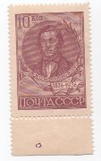 1936 100-летие со дня рождения Добролюбова.** 13 3/4