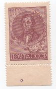 1936 100-летие со дня рождения Добролюбова.** 13 3/4