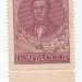 1936 100-летие со дня рождения Добролюбова.** 13 3/4