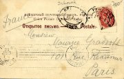 Открытое письмо из Иркутска в Париж