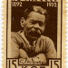 1932. Сентябрь - 1933. 40-детие литературной деятельности М.Горького