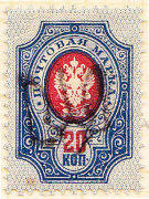 П10 А34, 20к синяя, красная. Надпечатка "Трезубец"