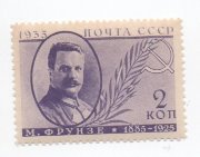 1935 Памяти деятелей советского государства. М.Фрунзе 