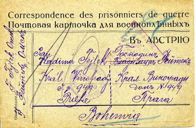 Карточка военнопленного из Омска в Прагу